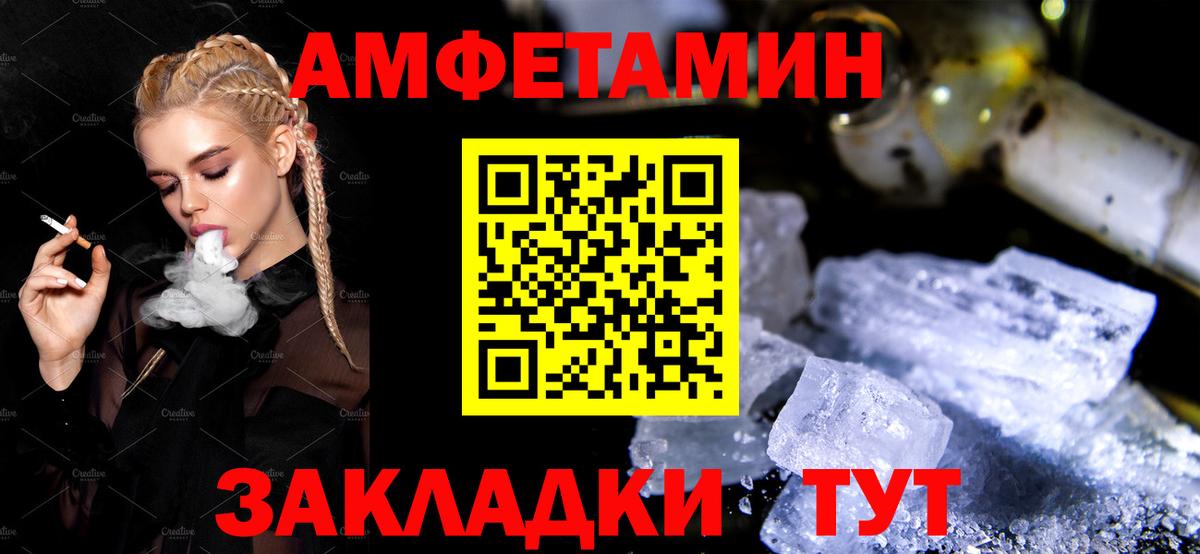 Топки  АМФЕТАМИН Premium  Амфетамин  Вход с VPN 