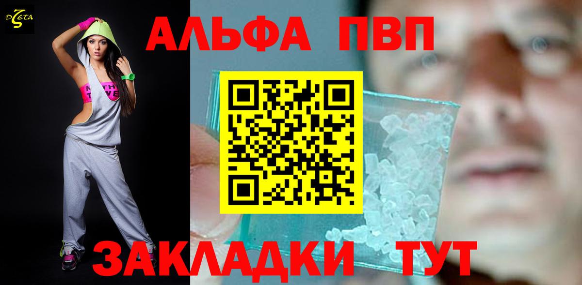 APVP СК  A-PVP мука  Топки  A PVP  Вход с VPN 
