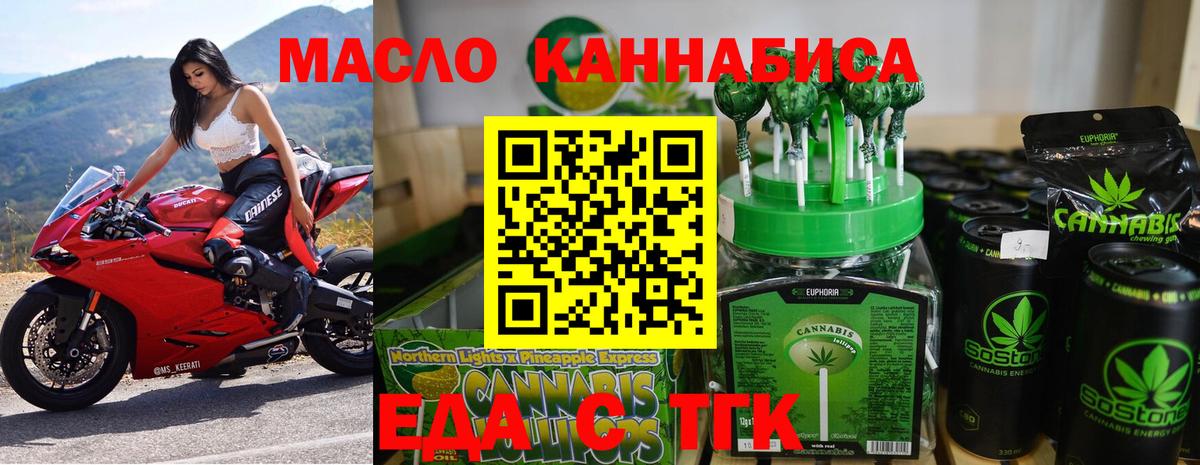Топки  Cannafood конопля  Вход с VPN 