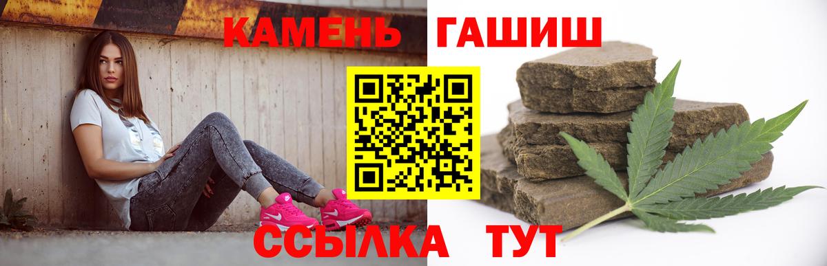 ГАШИШ VHQ  Гашиш индика сатива  ГАШИШ  Топки  Вход с VPN 