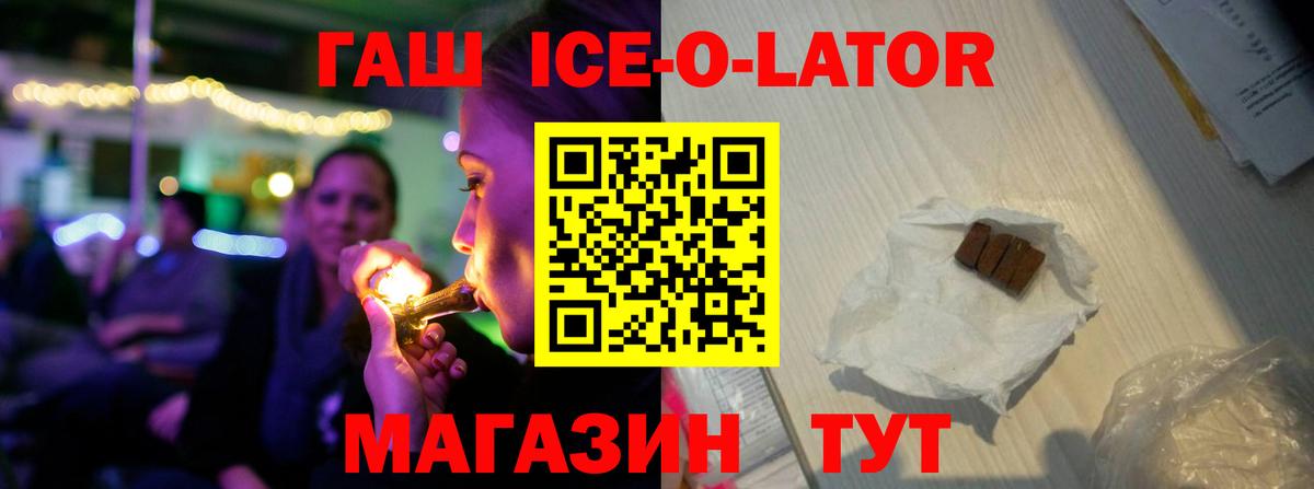 Гашиш Изолятор Топки