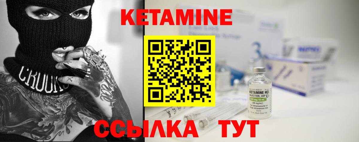 Топки  КЕТАМИН VHQ  Вход с VPN 