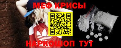 прущие крисы Ставрополь