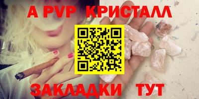 прущие крисы Ставрополь
