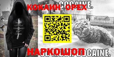 кокаин перу Старая Купавна