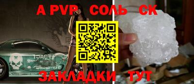 прущие крисы Ставрополь