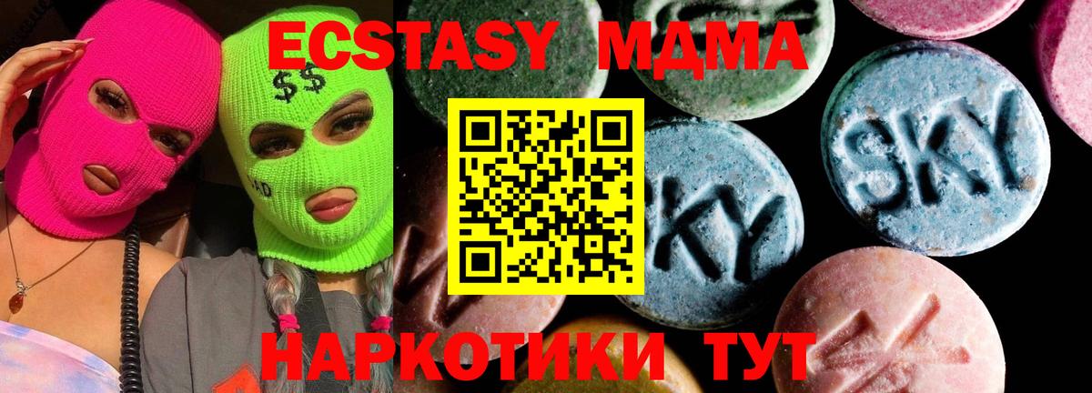 Топки  МДМА Molly  МДМА  МДМА crystal  Вход с VPN 