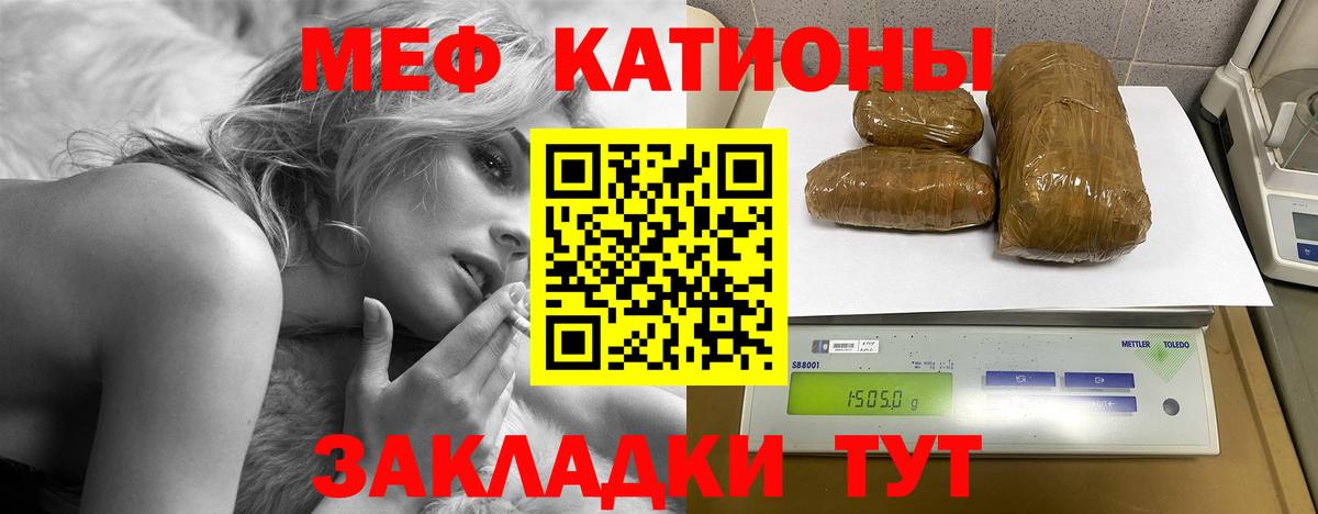 МЯУ-МЯУ VHQ  Вход с VPN  Мефедрон кристаллы  Мефедрон  Топки 