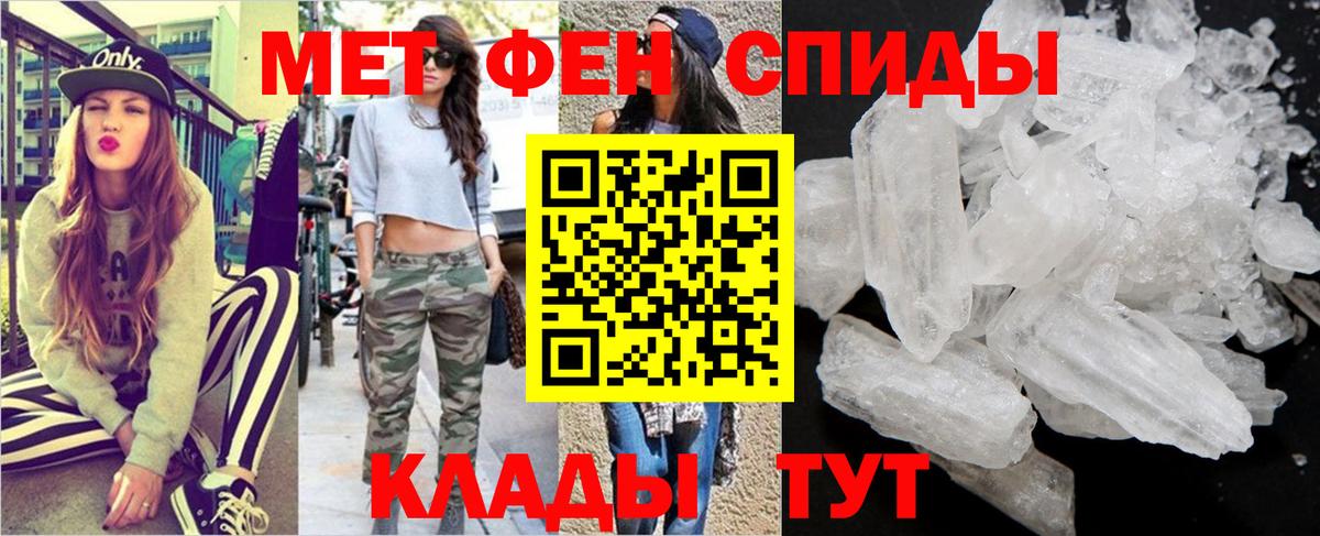 Метамфетамин кристалл Топки