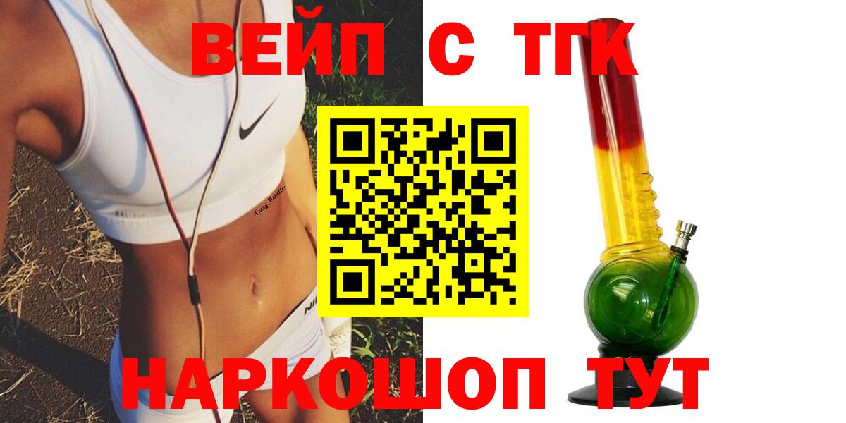 Дистиллят ТГК вейп с тгк Топки